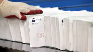 종합부동산세 고지서