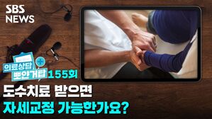 뽀얀거탑 의료상담155