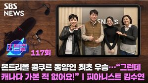 커튼콜117