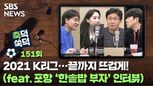 축덕쑥덕151