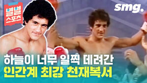 스포츠머그_별별스포츠_66_복싱 02