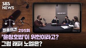 최종의견295