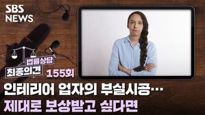 최종의견 법률상담155