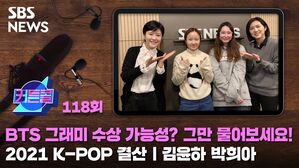 커튼콜118