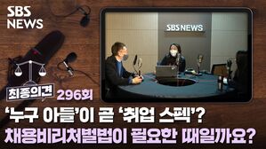 최종의견296