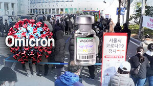 부스터샷 오미크론 예방효과