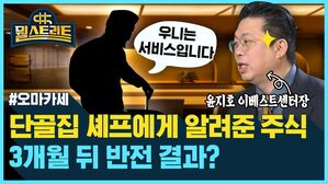 [골룸] 뭘스트리트 :？우니 서비스(?) 받고 알려준 주식...변동성 장세에서 살아남는 투자 전략은? (feat. 윤지호)