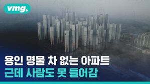 내가 낸 세금이 유령 아파트 만드는데 쓰였다고?