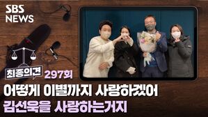 최종의견297