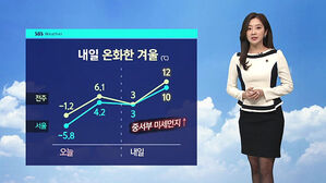 날씨 - 8시 뉴스 (양태빈)