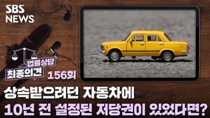 최종의견 법률상담156