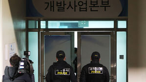 성남도시개발공사 김문기 개발1처장 숨진 채 발견