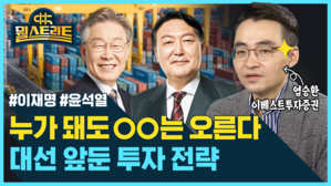 [골룸] 뭘스트리트 : (feat. 염승환)