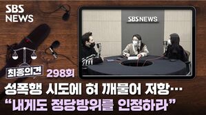 최종의견 298 사진