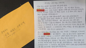 장 씨의 편지 (사진=신촌지구대 제공, 연합뉴스)