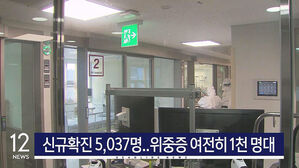 [12뉴스] 오늘의 주요뉴스