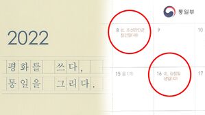 정윤식 통일부 달력