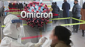 오미크론, 한 달 만에 1천 명 이상