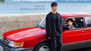 [씨네멘터리] 사브(SAAB)900으로 쓸쓸하게 빛나는 영화 '드라이브 마이 카'