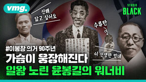 일제의 심장, 일왕을 노린 식민지 청년 이봉창!