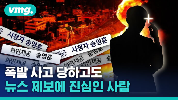 코난인가? 전국 어디든 사건사고 현장에 나타나는 사람의 정체