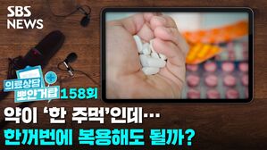 뽀얀거탑 의료상담 158