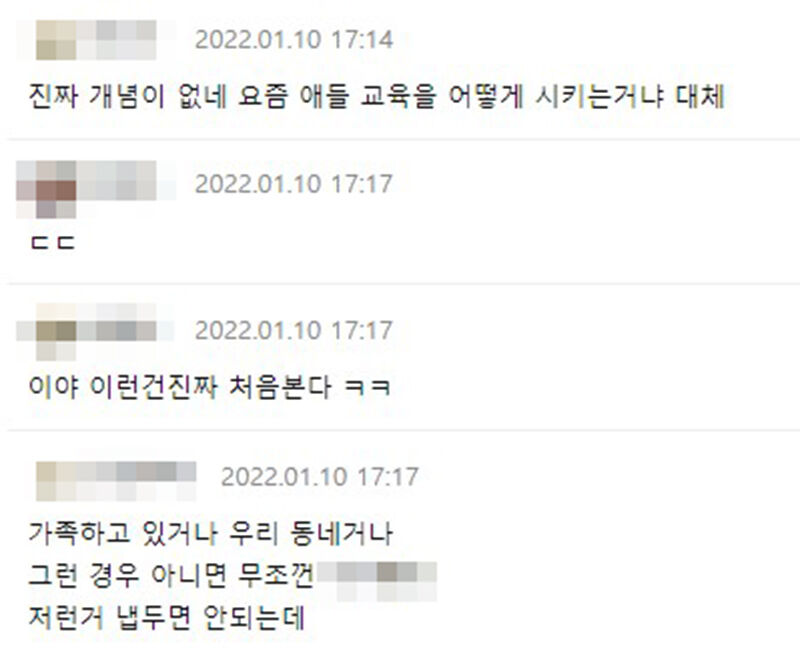 버스 안 청소년 흡연 (사진=에펨코리아 온라인 커뮤니티 캡쳐)