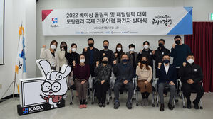 베이징올림픽 도핑 관리 인력 파견 발대식 사진 (사진=한국도핑방지위원회 제공, 연합뉴스)