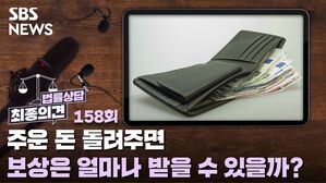 최종의견 법률상담 158