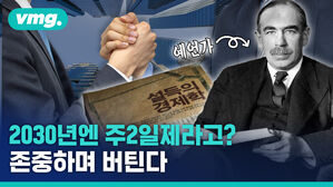 [직장인 새해소망1] 주4일제 실현 가능할까? 희망 &middot; 긍정 기운 뿜뿜!!