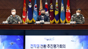 국방부, 전작권 전환 추진평가회의 (사진=국방부 제공, 연합뉴스)