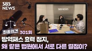 최종의견 301