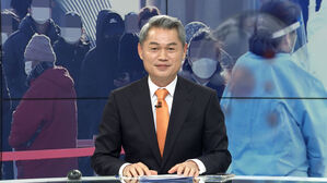 [HOT 브리핑] 코로나 벌써 2년…언제쯤 일상으로 돌아갈 수 있을까?