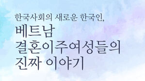 발간 예정인 체험수기 모음집 (사진=한베문화교류센터 제공, 연합뉴스)