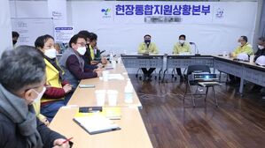 지하 기둥 파손 건물에 입주한 업체 지원 위한 회의 모습 (사진=고양시 제공, 연합뉴스)