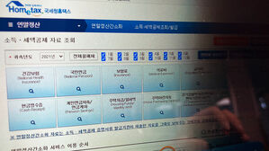 연말정산 간소화 서비스
