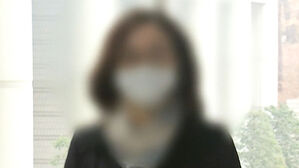 정경심