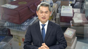 [HOT 브리핑] "걱정하기보단 행복했으면…새해 복 많이 받으세요"