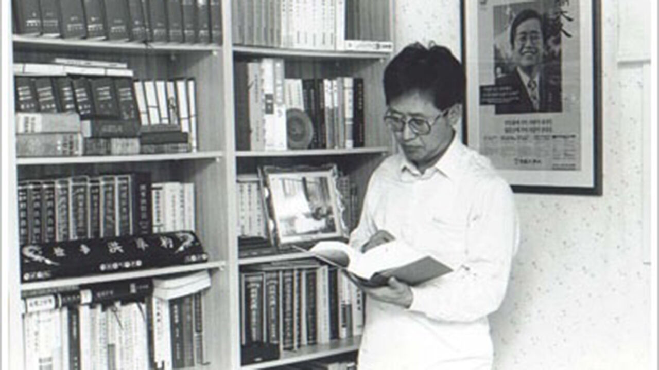 검사시절 사무실에서 법전을 읽고 있는 모습
