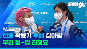 후배 눈치 보는(?) 곽윤기와 선배 디스(?)하는 김아랑&hellip;'공동 기수'의 찰떡케미 인터뷰