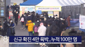 8시 주요뉴스(ok)
