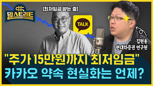 [골룸] 뭘스트리트 : (feat. 김현용) 0211