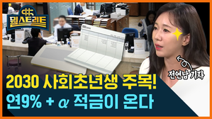 [골룸] 뭘스트리트 :？청년희망적금