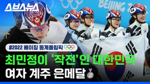 대한민국엔 최민정 선수가 있습니다