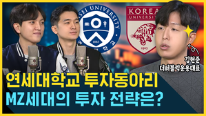 [골룸] 뭘스트리트 : 연대 투자 동아리