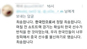뉴스딱 1. "중국에 죄송"..SNS 도배글 정체는?