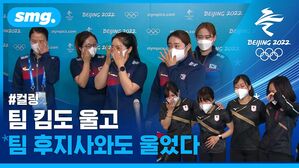 올림픽 여정 마감한 컬링 팀 킴, 인터뷰 도중 감독도 울고 선수들도 울었다(feat. 일본팀의 눈물)