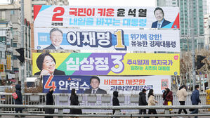 대선후보 현수막