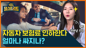 [골룸] 뭘스트리트 :？실손보험료 평균 14% 인상...자동차 보험료 인하는 찔끔?