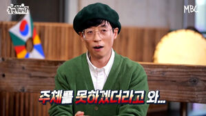유재석 편파판정 소신 발언 (사진=MBC 화면 캡처, 연합뉴스)